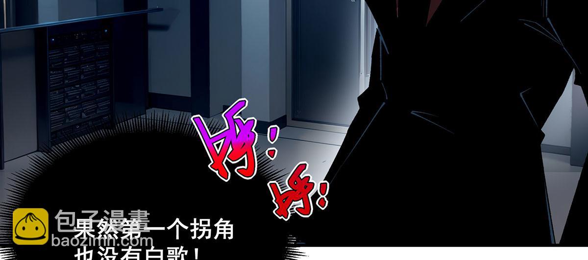 🍘無限推演 43 第30页