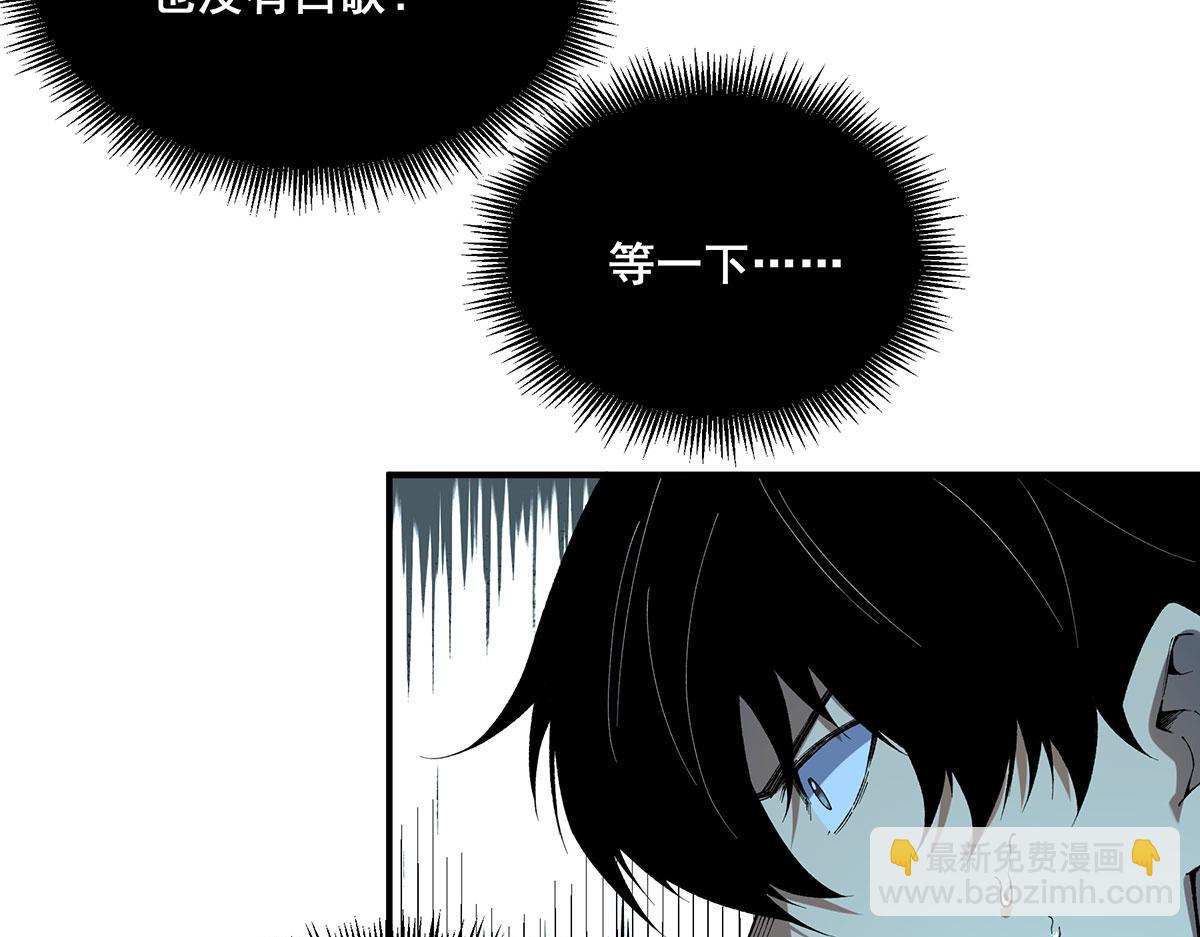 🍘無限推演 43 第31页