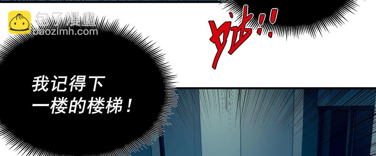 🍘無限推演 43 第34页