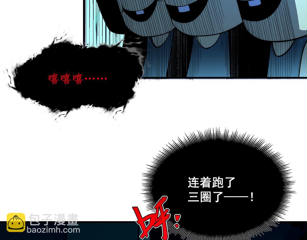 🍘無限推演 43 第41页