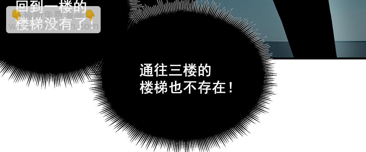 🍘無限推演 43 第44页