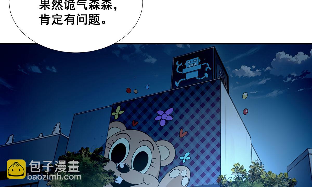 🍘無限推演 43 第48页