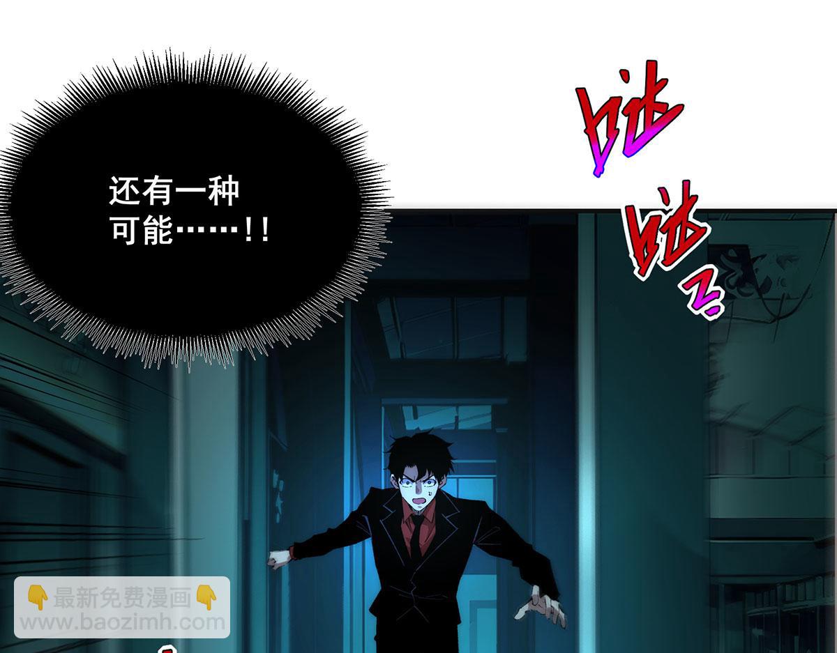 🍘無限推演 43 第5页