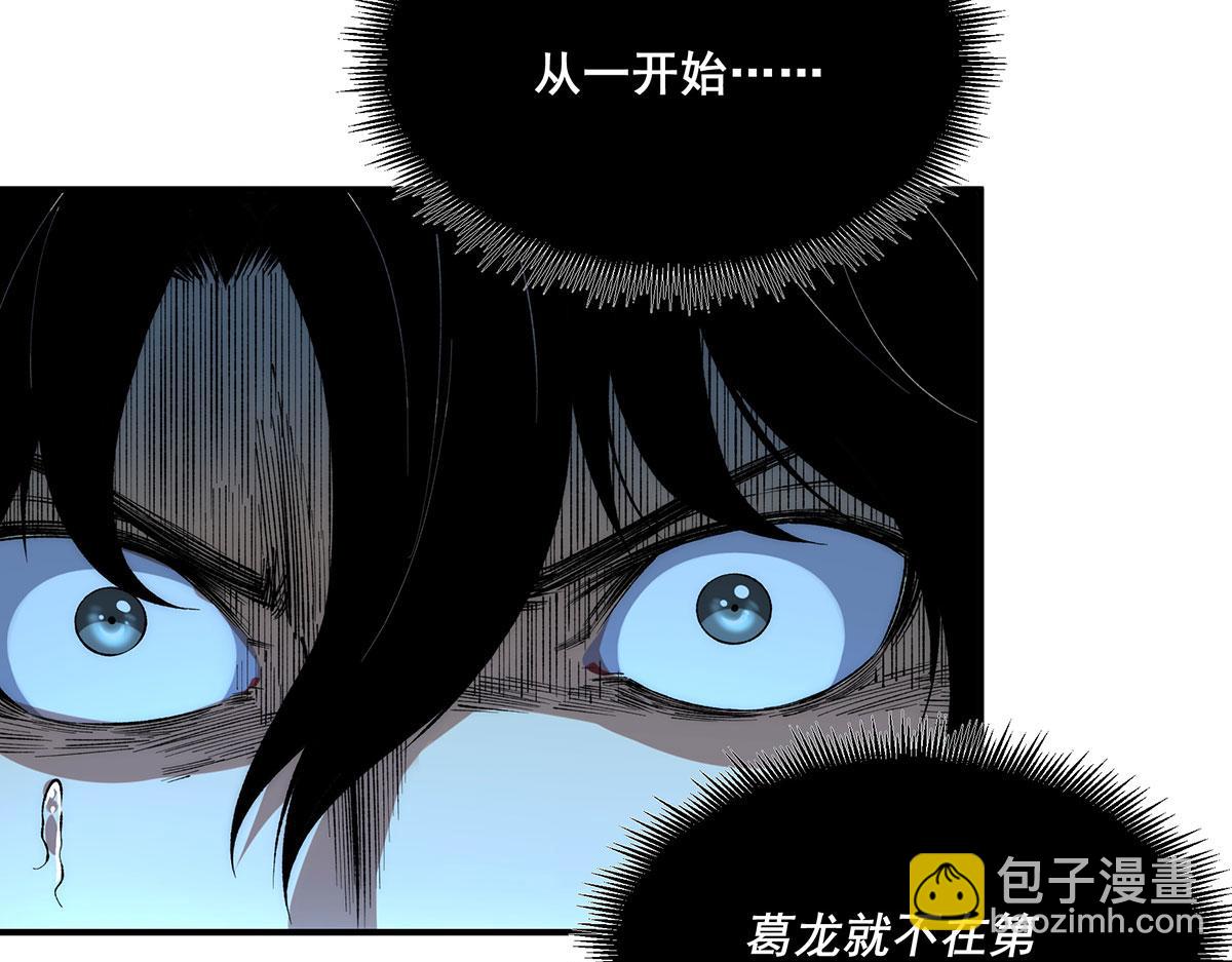 🍘無限推演 43 第7页