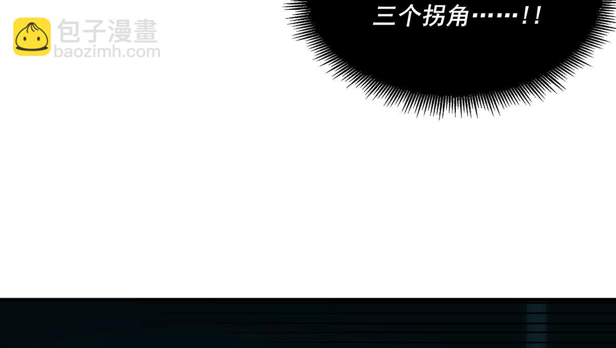 🍘無限推演 43 第8页