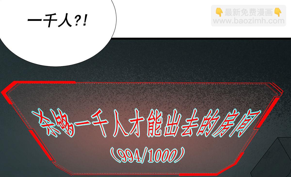 🍘無限推演 45 第10页