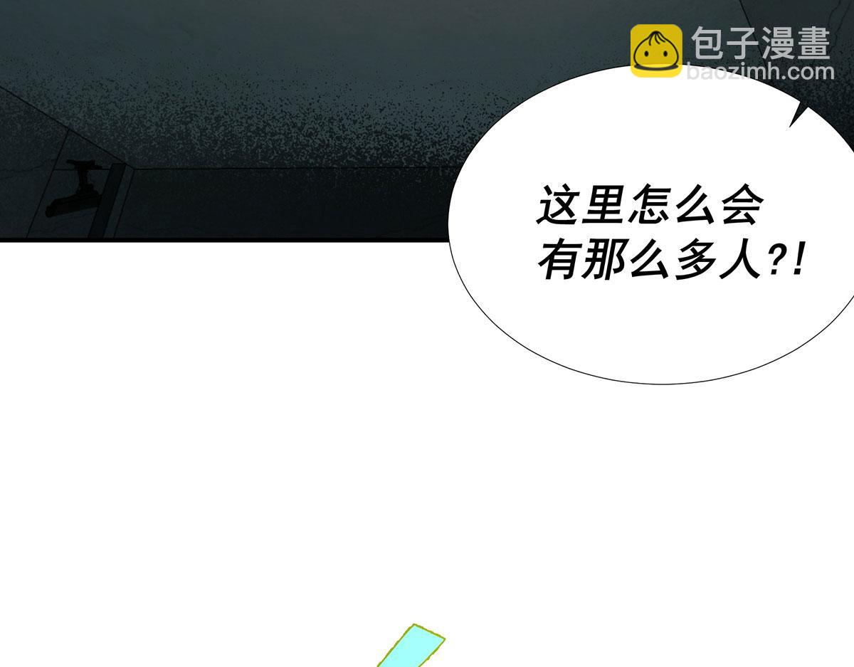 🍘無限推演 45 第11页