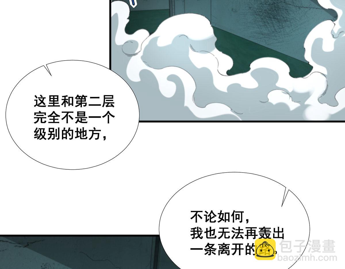 🍘無限推演 45 第15页