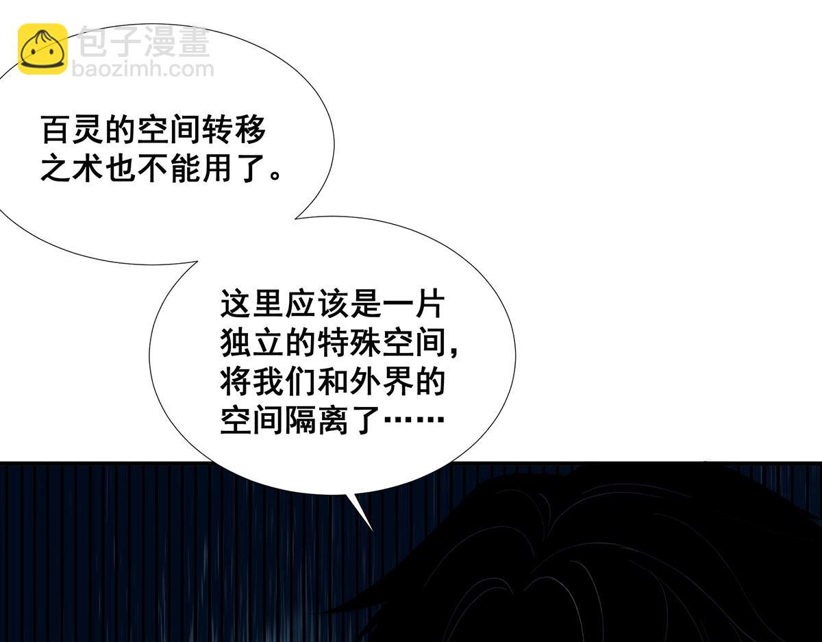 🍘無限推演 45 第19页