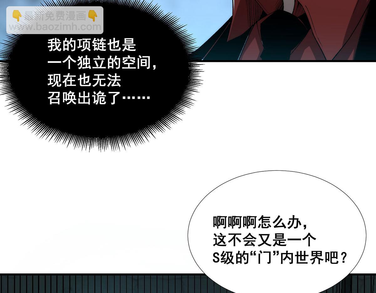 🍘無限推演 45 第21页