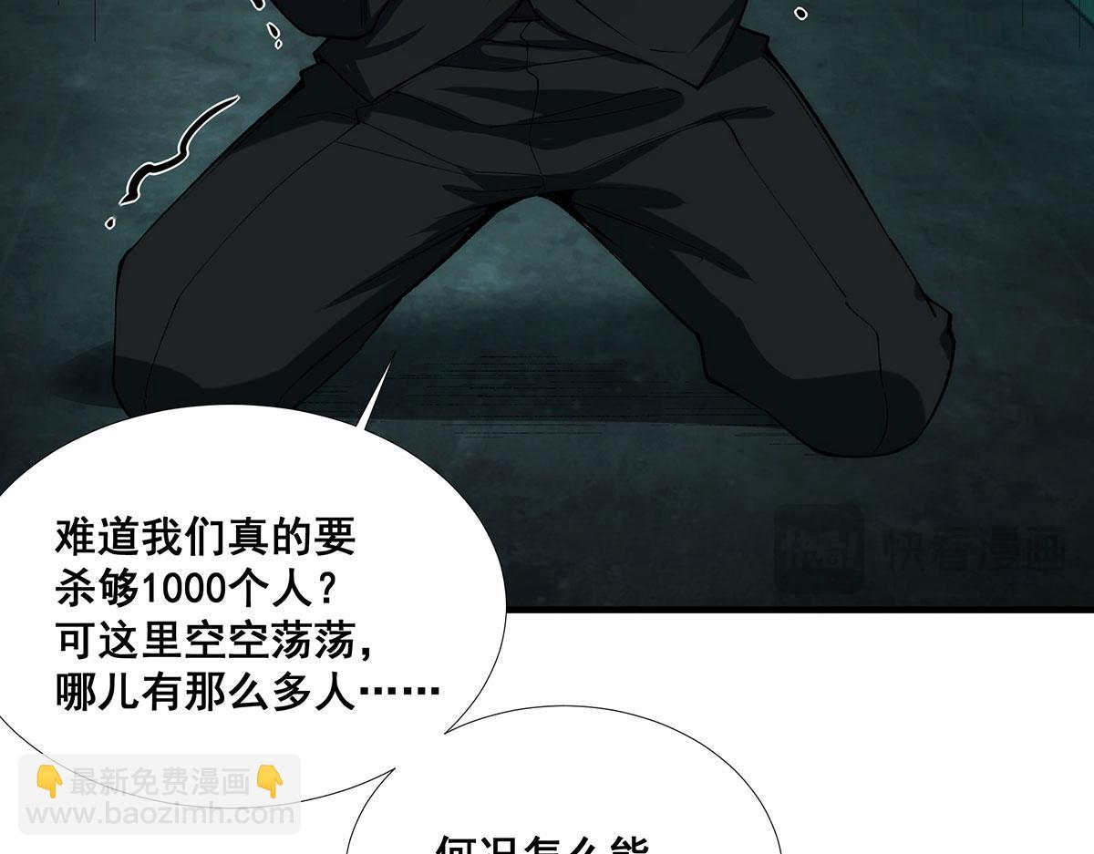 🍘無限推演 45 第23页