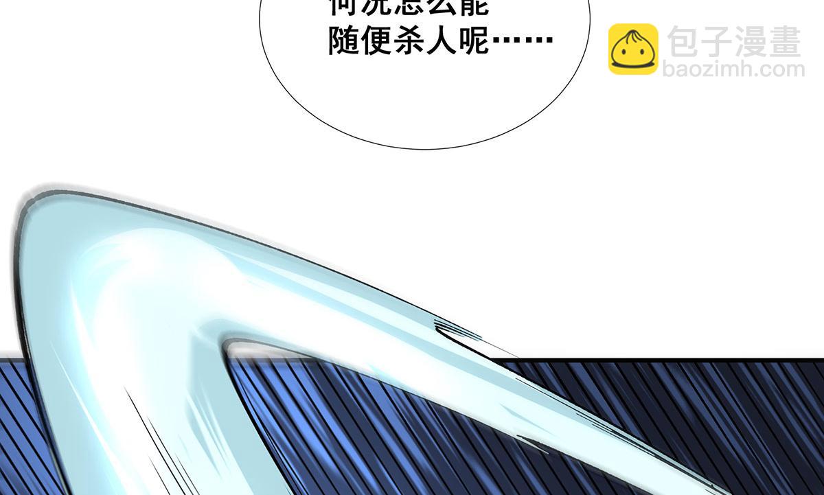 🍘無限推演 45 第24页