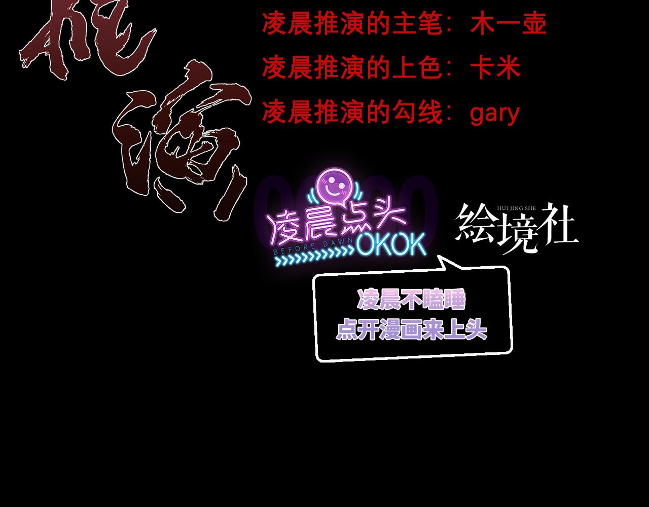 🍘無限推演 45 第3页