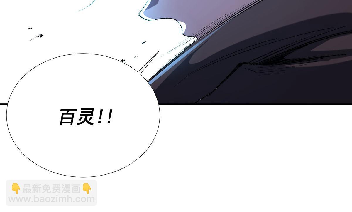 🍘無限推演 45 第32页