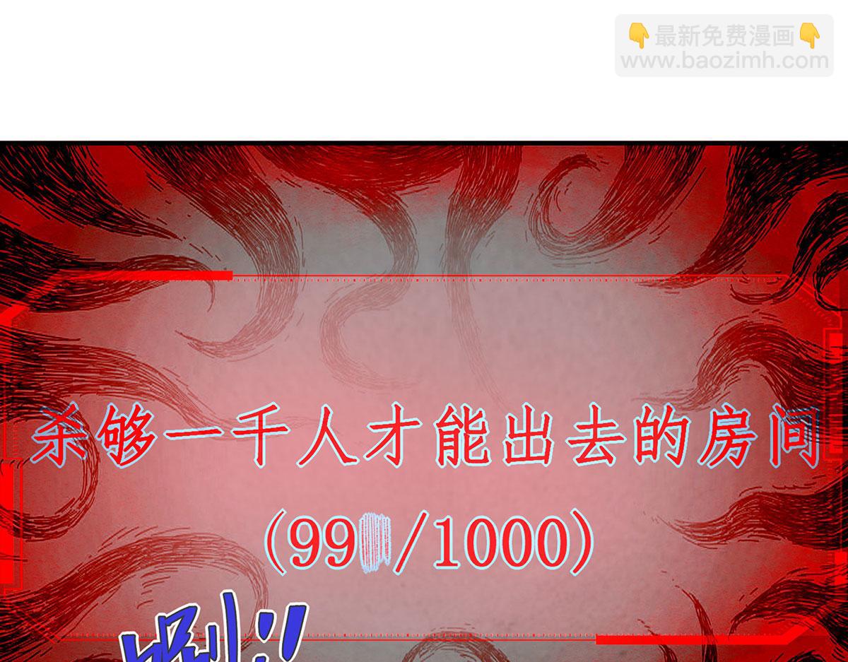🍘無限推演 45 第33页