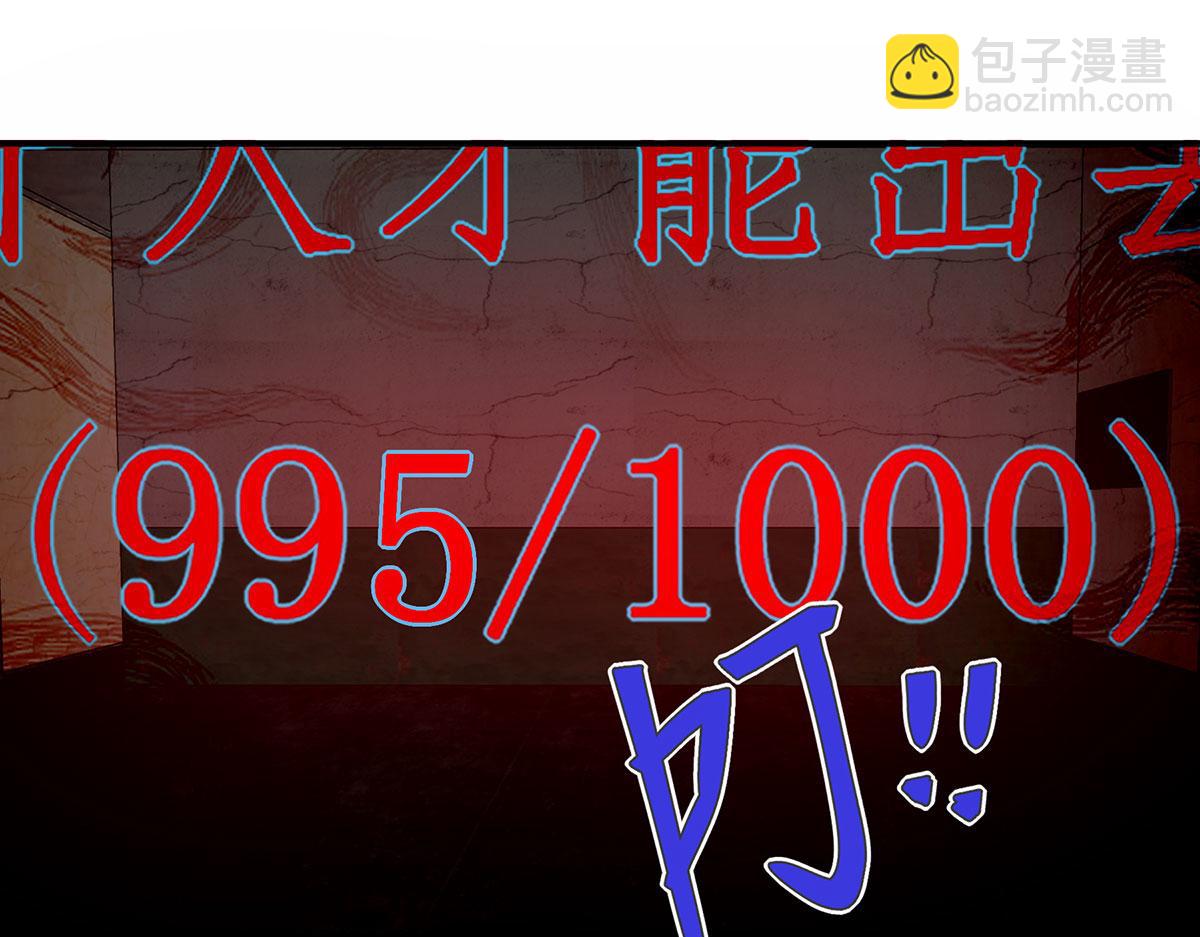 🍘無限推演 45 第35页