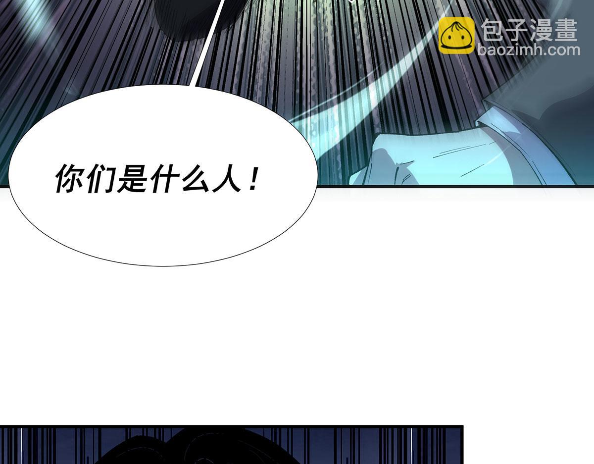 🍘無限推演 45 第49页