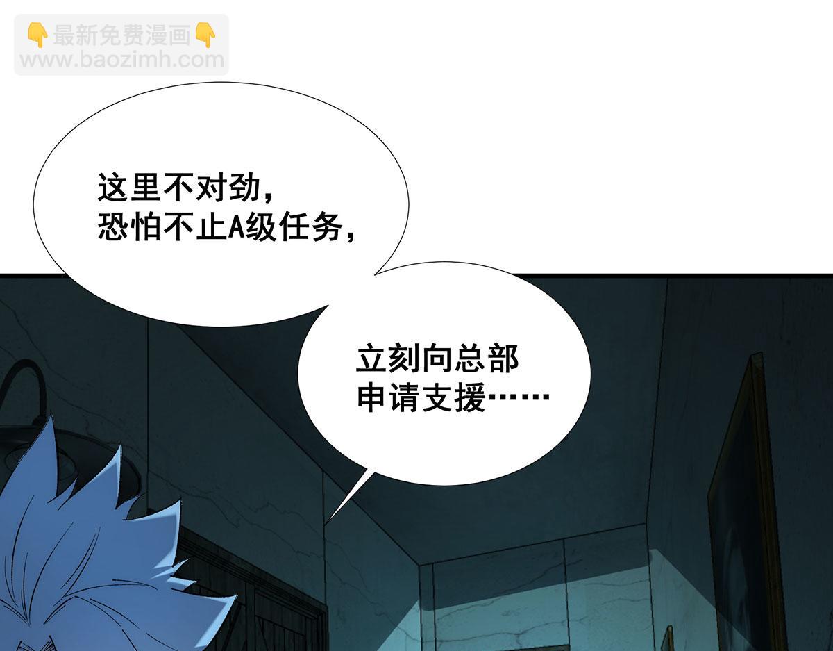 🍘無限推演 45 第5页