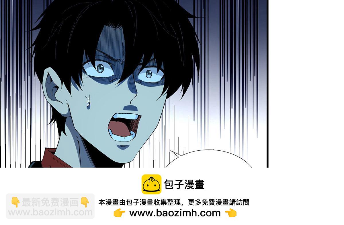 🍘無限推演 45 第50页