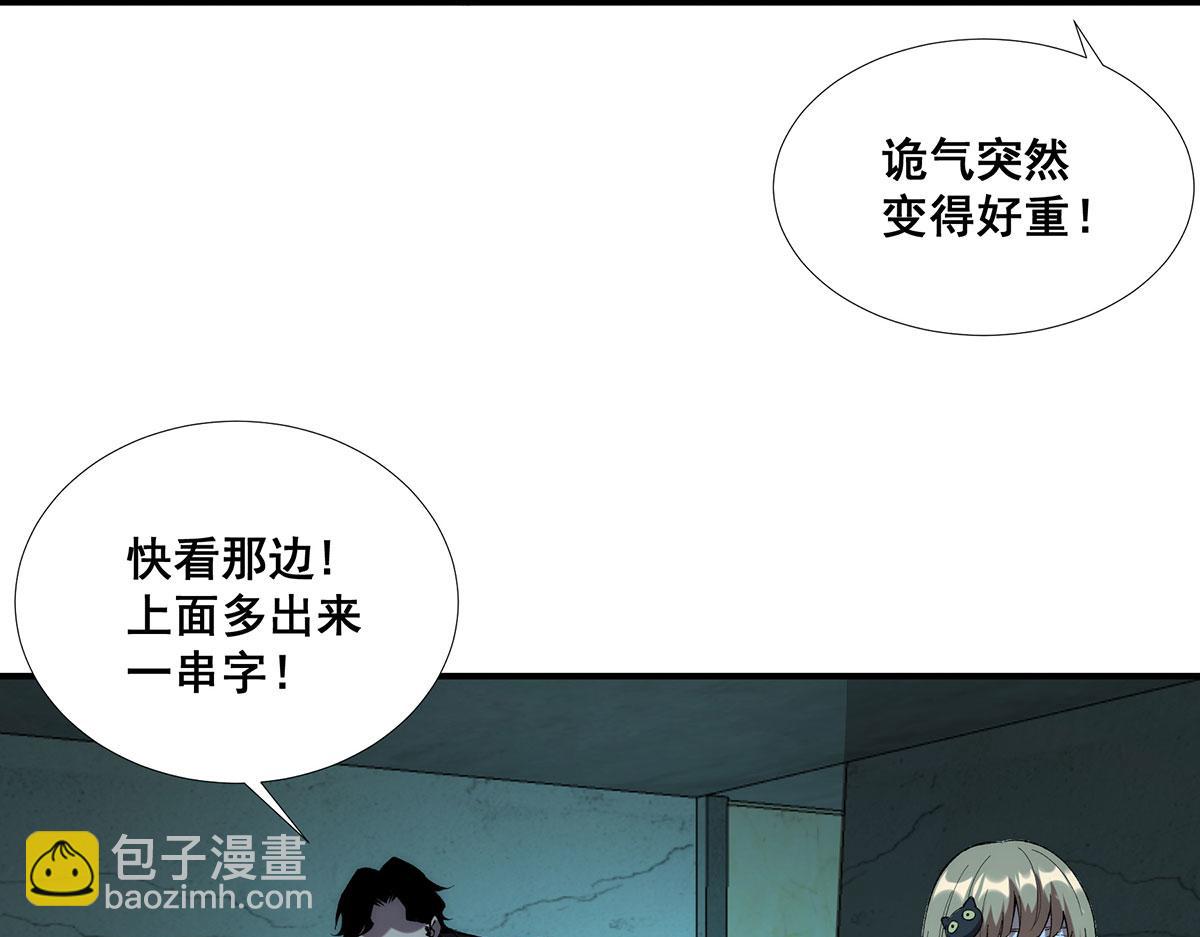 🍘無限推演 45 第7页