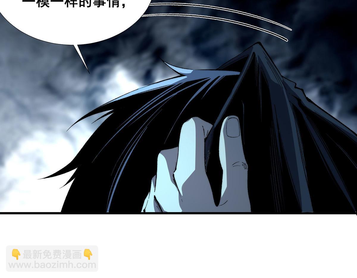 🍘無限推演 47 第11页