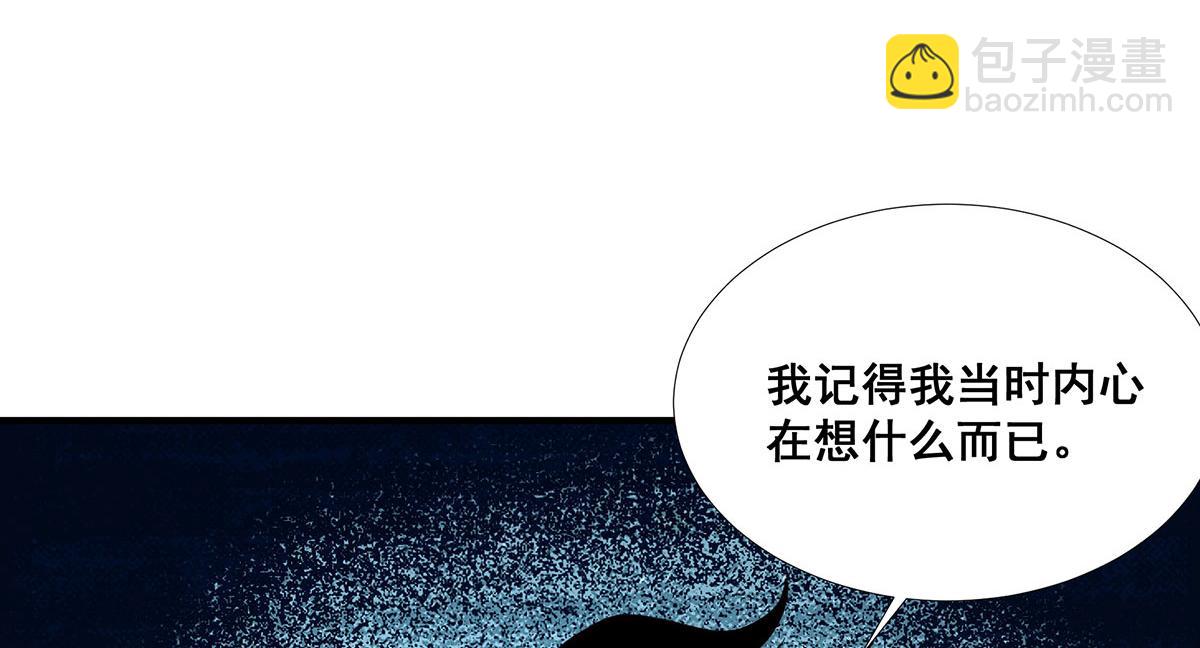 🍘無限推演 47 第12页