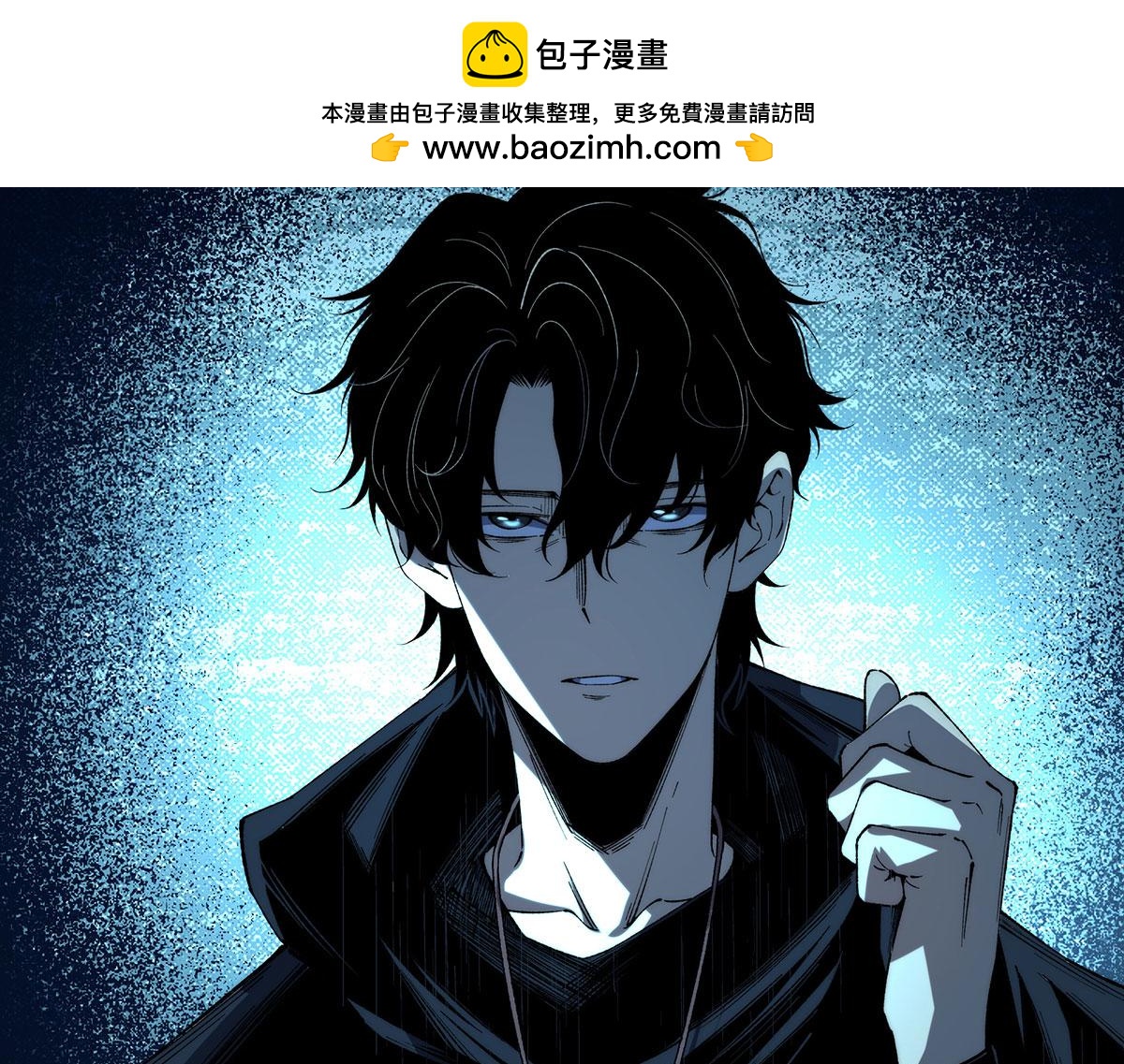 🍘無限推演 47 第13页
