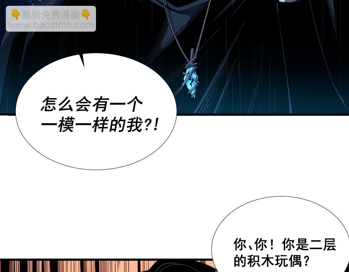 🍘無限推演 47 第14页