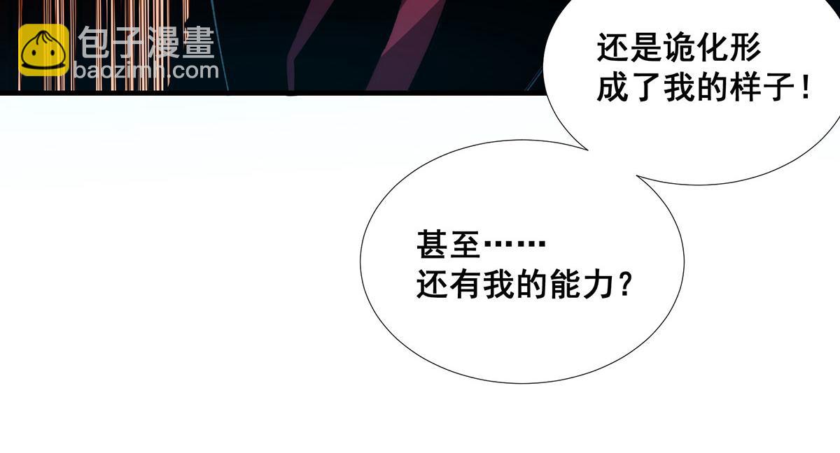 🍘無限推演 47 第16页