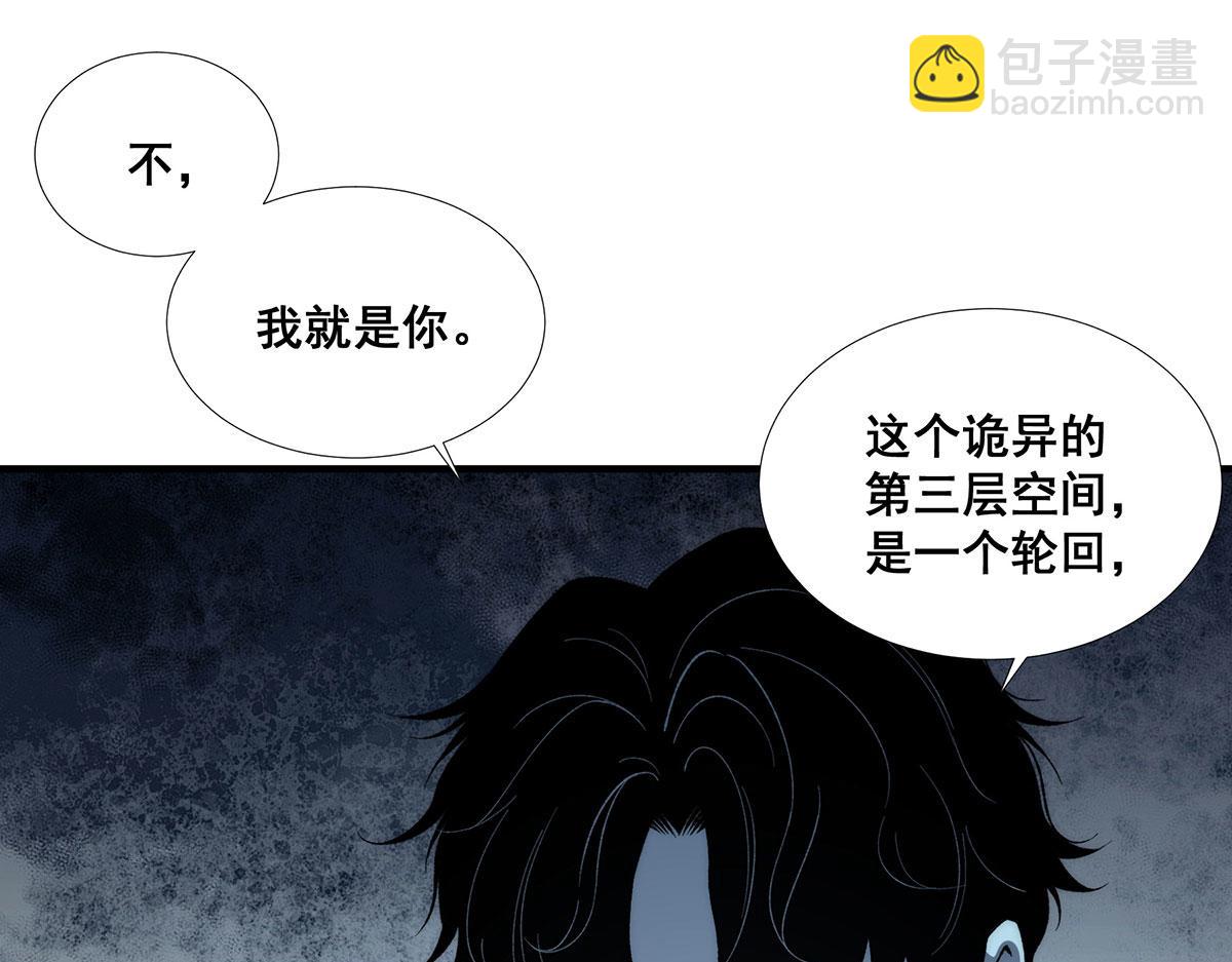 🍘無限推演 47 第17页