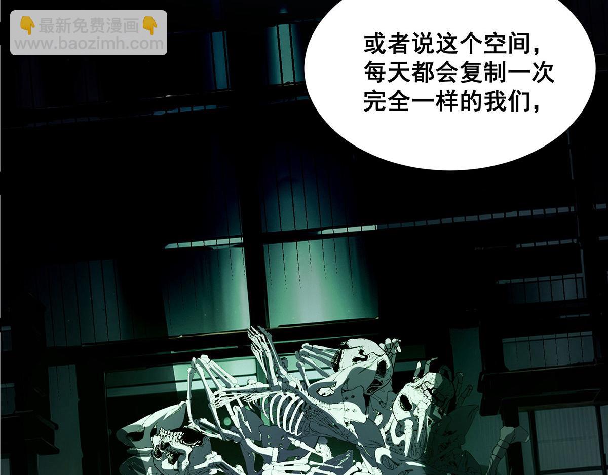 🍘無限推演 47 第19页