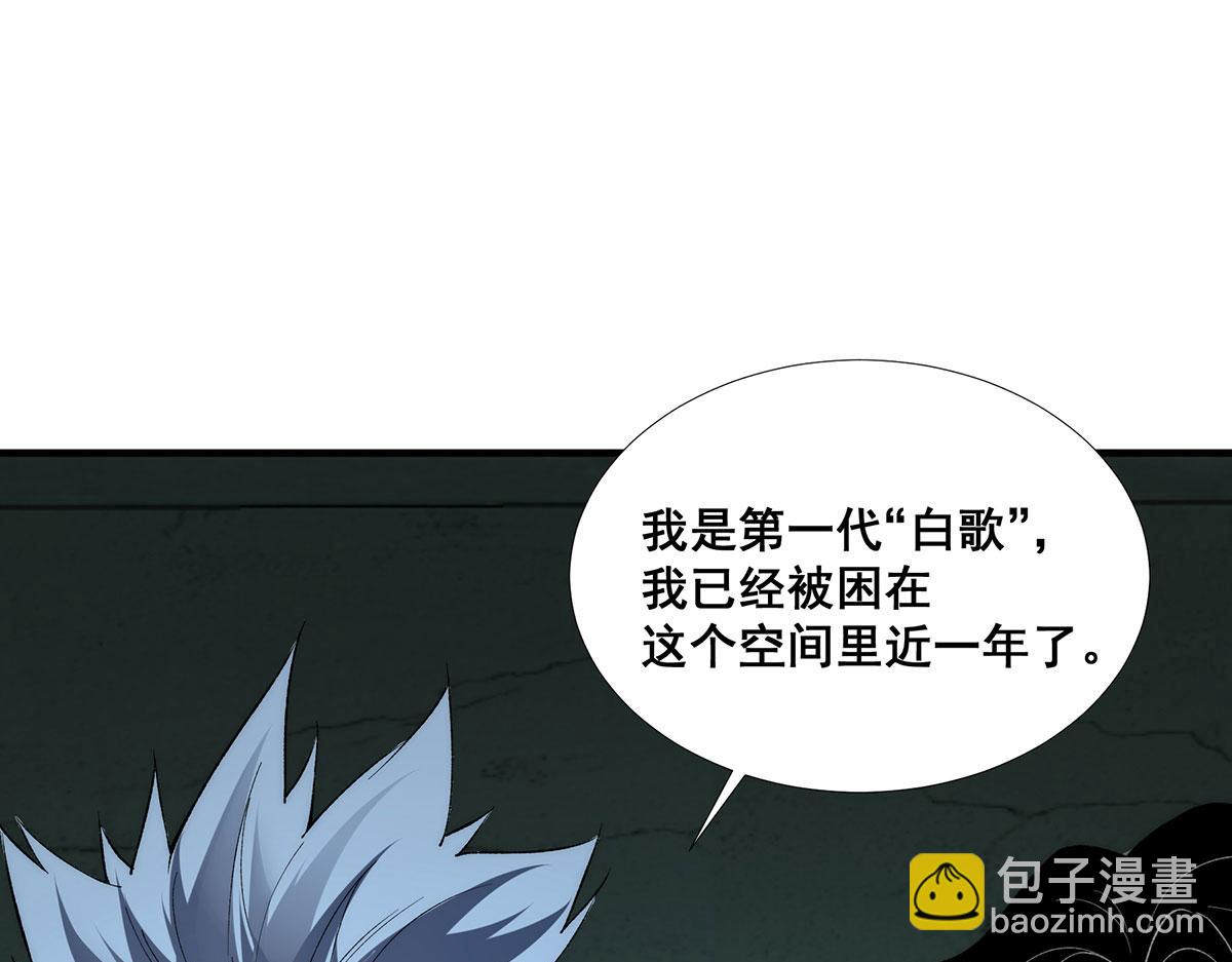 🍘無限推演 47 第22页