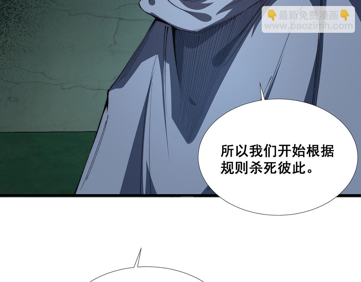 🍘無限推演 47 第27页