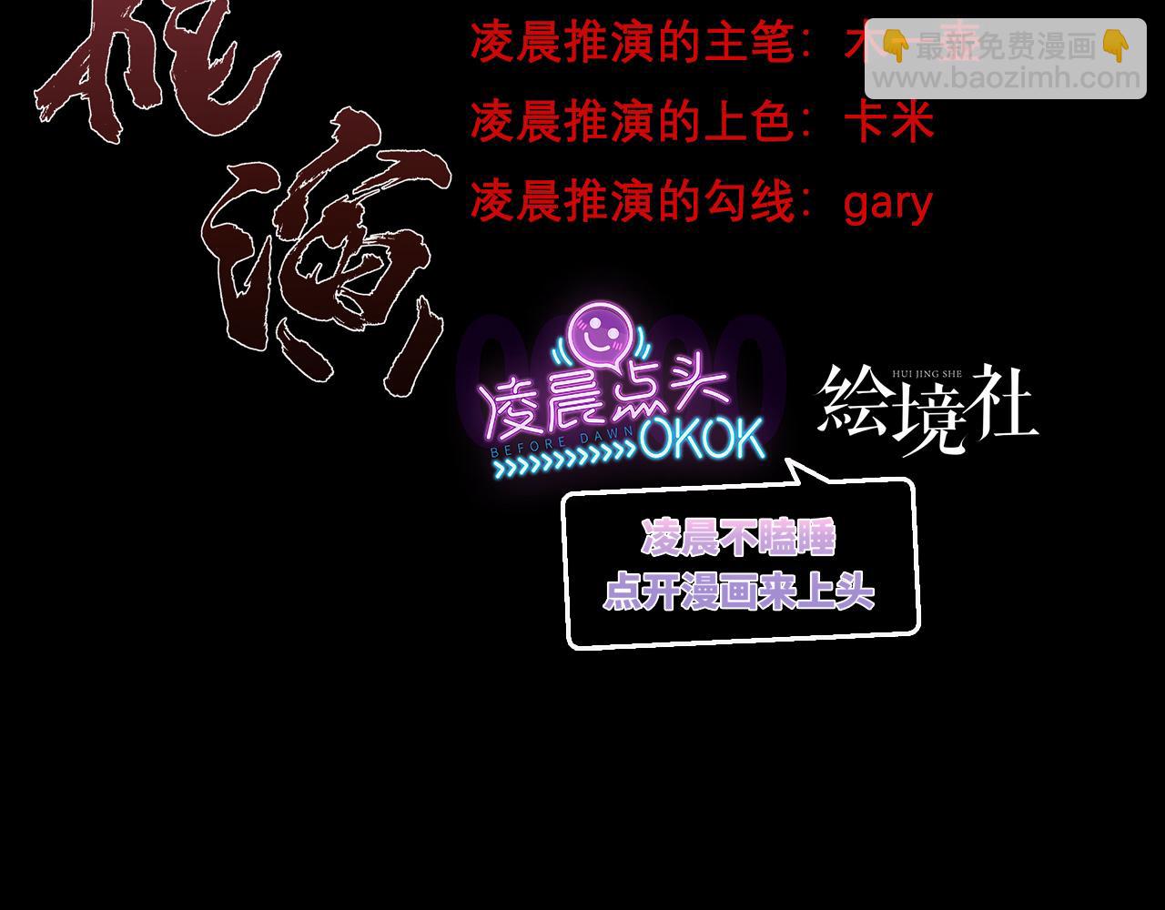 🍘無限推演 47 第3页