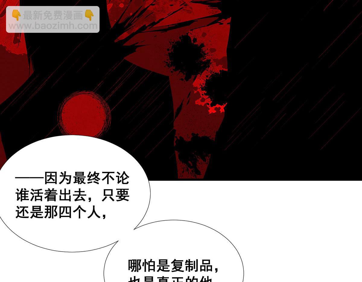 🍘無限推演 47 第30页