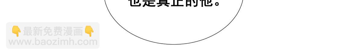 🍘無限推演 47 第31页