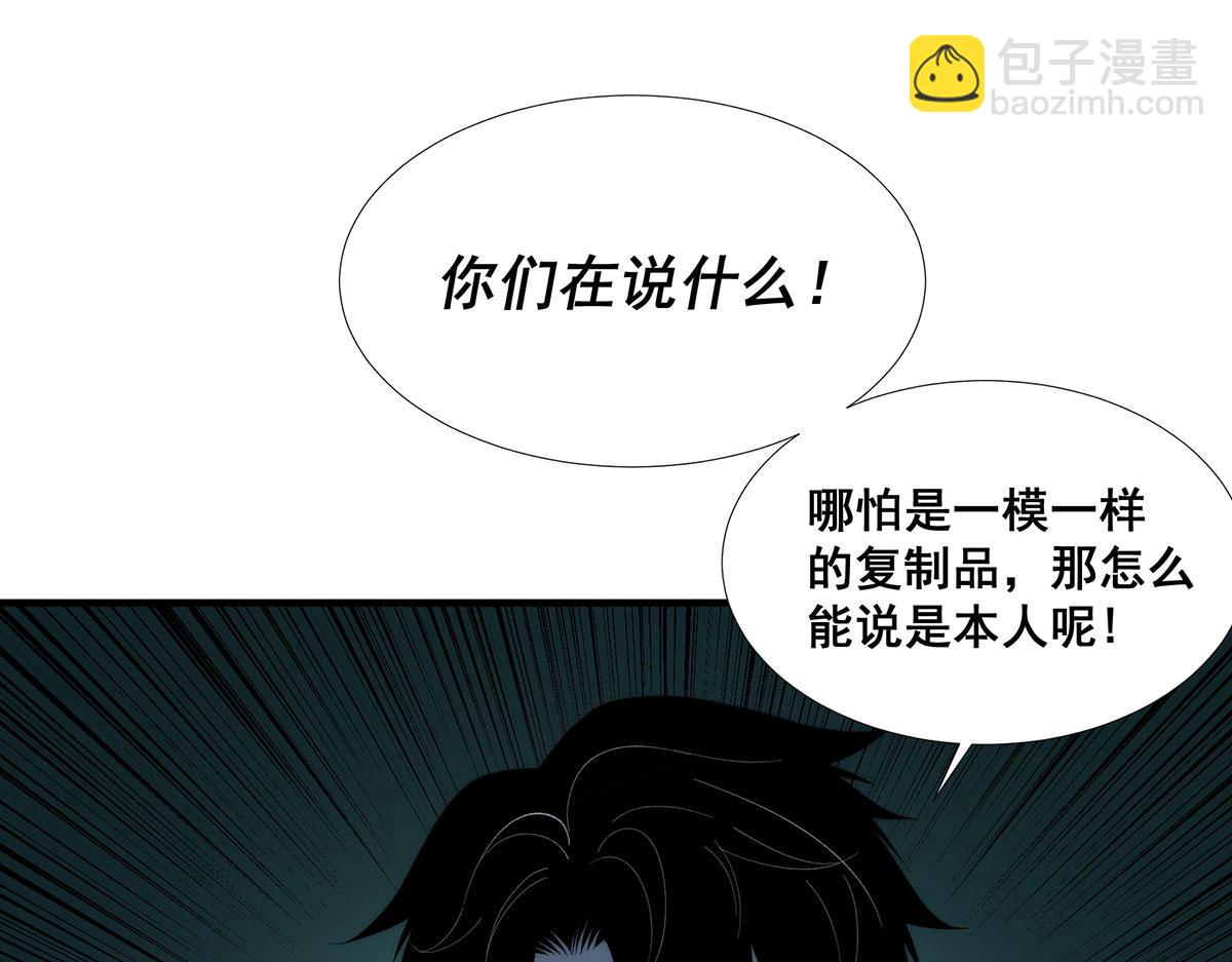 🍘無限推演 47 第32页