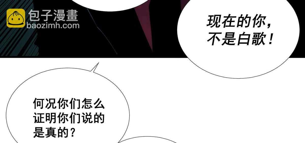 🍘無限推演 47 第34页
