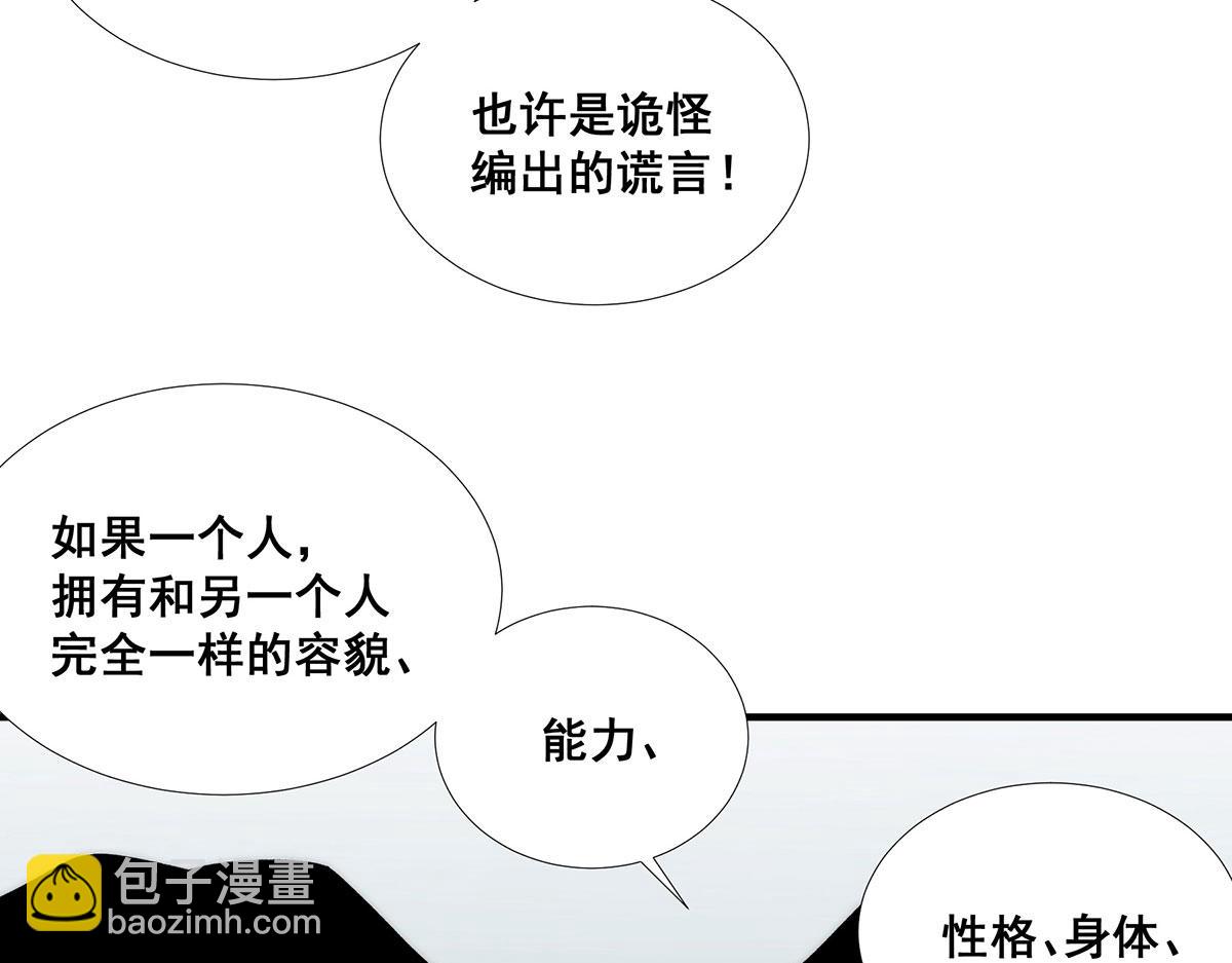 🍘無限推演 47 第35页