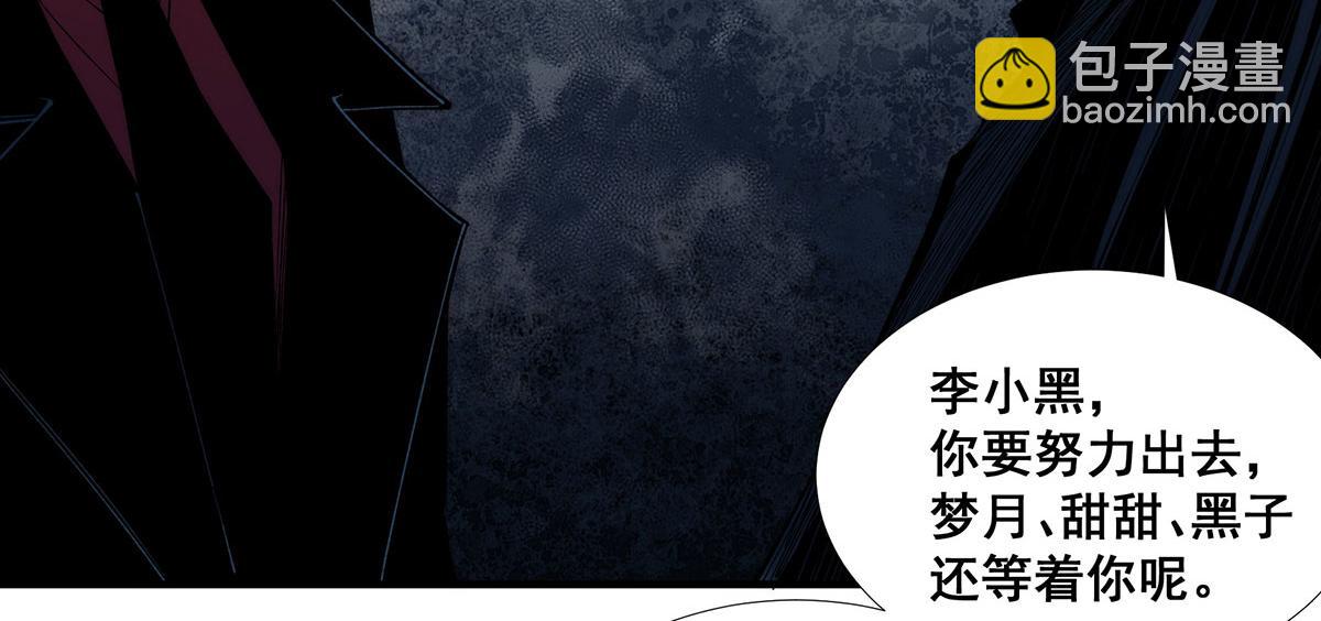 🍘無限推演 47 第37页