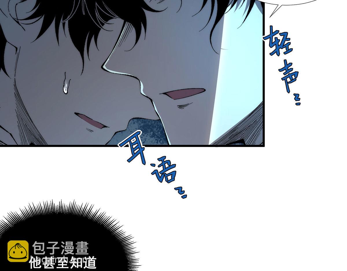 🍘無限推演 47 第39页