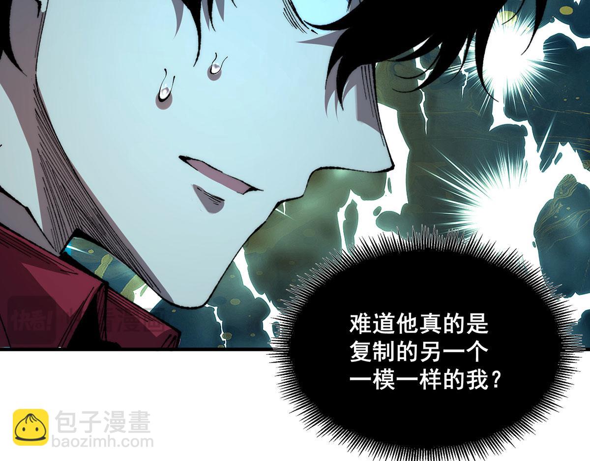 🍘無限推演 47 第41页