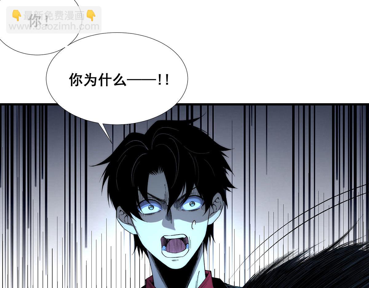 🍘無限推演 47 第47页