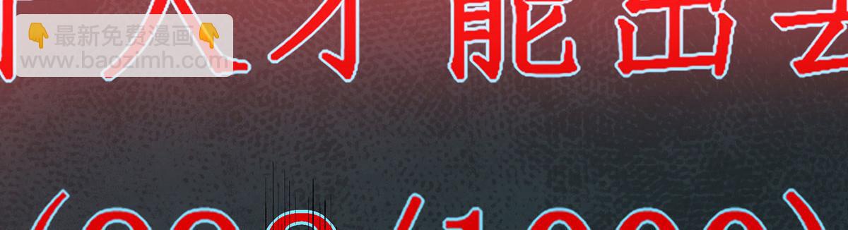 🍘無限推演 47 第49页