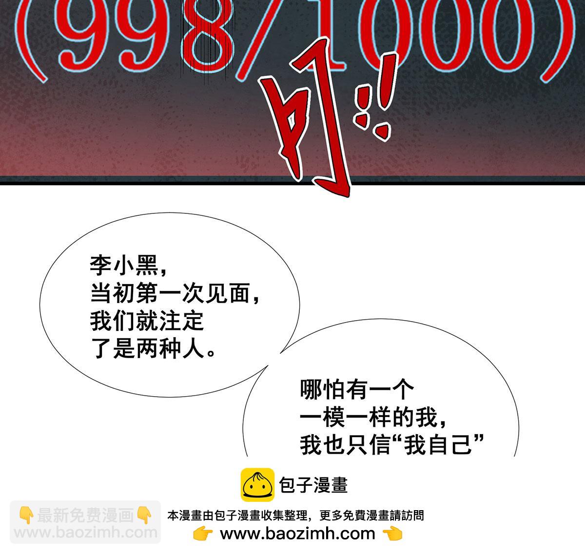 🍘無限推演 47 第50页