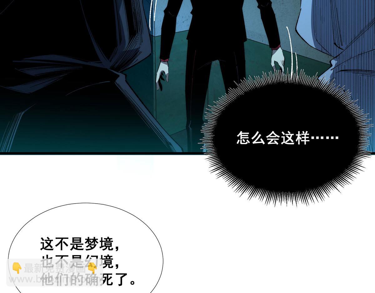🍘無限推演 47 第6页