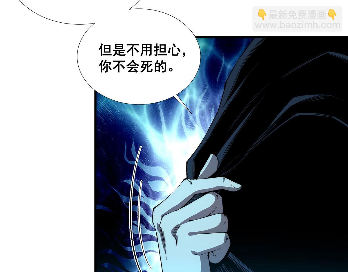 🍘無限推演 47 第7页