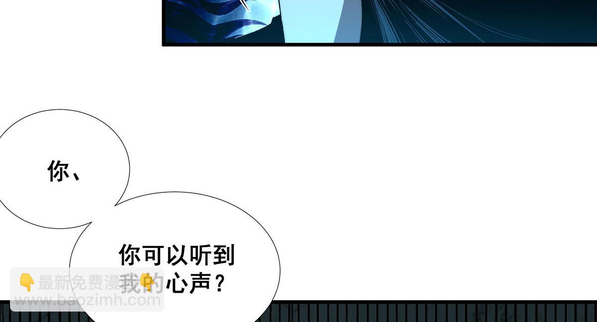 🍘無限推演 47 第8页