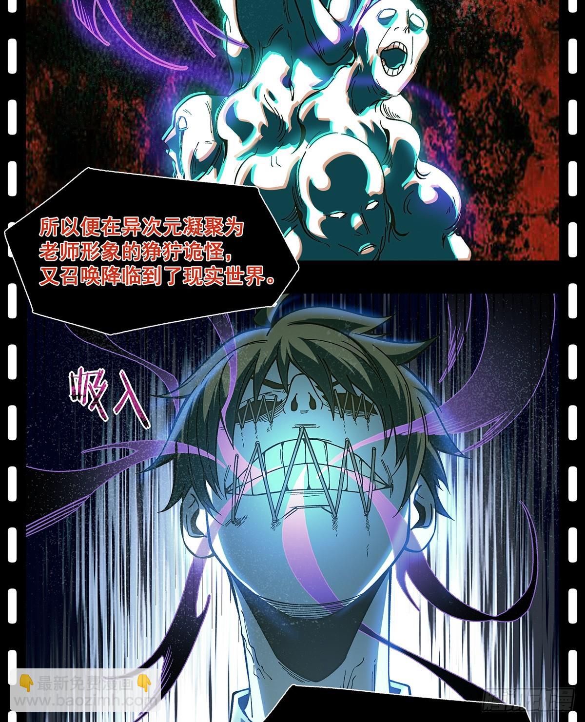 🍘無限推演 05 第10页