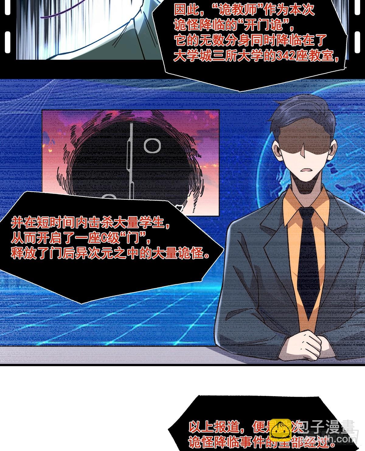 🍘無限推演 05 第11页